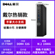 DELL PRECISION戴爾臺式主機客廳家用商務(wù)辦公游戲3050迷你主機微型家用辦公整機 戴爾DELL微型迷你小主機-套餐16