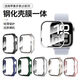 君吻適用iwatchS10保護(hù)殼膜一體新款蘋果手表46mm表套watchS9/S8/S765 透明 全包殼膜一體|輕薄手感 iWatch 10 46mm