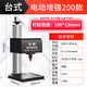東刻小型電動(dòng)金屬配件零件銘牌標牌鋁牌氣動(dòng)打標機刻字機打碼機雕刻機 臺式-電動(dòng)增強【200*130】