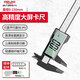 德力西數(shù)顯游標(biāo)卡尺手鐲游邊深度尺文玩珠寶小型電子卡尺高精度