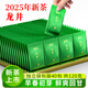龍茗2025年新茶綠茶龍井茶葉鎖鮮小袋小包裝茶葉鐵盒40袋*3克