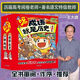 呀 成語(yǔ)就是歷史第一輯第二輯 1分鐘爆笑漫畫 5分鐘趣味文字 6-12歲小學(xué)生歷史成語(yǔ)故事 呀 成語(yǔ)就是歷史第二輯