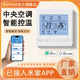 CNHDM風(fēng)機(jī)盤管溫控器水機(jī)中央空調(diào)開關(guān)控制器485已接入米家APP面板WIFI 已接入米家APP-C740M+WIFI遠(yuǎn)程