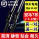 適用寶馬7系雨刮器原裝寶馬7系雨刷膠條寶馬730Li雨刮片寶馬740-750-760LI無(wú)骨雨刷器片 寶馬7系（16-22款）高清靜音型