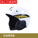 MOON滑雪頭盔亞洲頭型男女單雙板輕量化防撞護(hù)具裝備專業(yè)滑雪帽盔 亮色白金黑滑板 L碼
