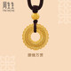 周生生腰纏萬(wàn)貫古法黃金項鏈 花絲平安扣吊墜繩鏈款 94541Z計價(jià)9.4克
