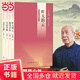 【當(dāng)當(dāng)正版包郵】王鼎鈞回憶錄四部曲（附贈王鼎鈞精美紀(jì)念筆記本）關(guān)山奪路+怒目少年+昨天的云+文學(xué)江湖回憶錄  散文大師王鼎鈞作品集指尖物語濃縮中國現(xiàn)代史