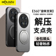 HOLDZU【解壓版】支點殼適用華為mate70pro手機殼Mate70Pro優(yōu)享版保護(hù)套+磁吸全包防摔高端支架-深空黑
