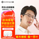 界環(huán)【AI智能眼鏡】界環(huán)AI智能眼鏡適配蘋(píng)果16陳震同款實(shí)時(shí)翻譯立體聲 金屬半框款 深空灰 送1.60防藍光鏡片【0-600度】