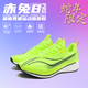 赤兔8pro碳板跑鞋男秋冬加絨田徑學(xué)生競速減震兒童輕便運動(dòng)跑步鞋 熒光綠-赤兔8pro 38