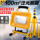 邁思路（MAX LOAD） led充電投光燈戶外超亮防水露營(yíng)燈移動(dòng)便攜式家用工地應(yīng)急照明燈 500W 電顯【9-18h】+支架
