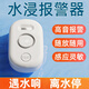 立可安水浸傳感器家庭WIFi智能漏水位感應(yīng)報(bào)警器浸水箱滿水淹溢水警報(bào)器 WD62 水浸報(bào)警器 獨(dú)立款現(xiàn)場(chǎng)報(bào)警