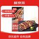 鮮京采內(nèi)蒙古孜然羊肉串凈重2斤 （50串）露營(yíng)戶外燒烤 京東自有品牌