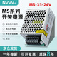 NVVV開關(guān)電源24V交流220v轉(zhuǎn)直流24V1.5A變壓器直流24V33A燈帶LED電源 MS-35-24 35W 24V電流1.5A