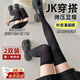 曇蓓漫jk白絲襪黑絲天鵝絨薄款白色長(zhǎng)筒連褲襪性感學(xué)生情趣絲襪過(guò)膝襪子 JK過(guò)膝絲襪【顯瘦黑】2雙裝 均碼 微壓顯瘦 秒變漫畫(huà)腿