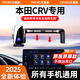 天美影本田CRV手機支架2025款屏幕專用無線充電器導航車載手機支架配件 23-25款CRV/皓影(10.1英寸)