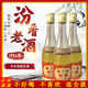 武后鄉53度山西汾白酒純糧食酒老酒整箱瓶裝高粱名酒送禮清香型 53度 500mL 12瓶 兩箱裝更優(yōu)惠