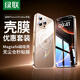 綠聯(lián) 適用蘋(píng)果16ProMax殼膜套裝iPhone16ProMax手機膜高清+MagSafe磁吸殼