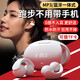 珂沃勒 [可自由定制歌曲]MP3可插卡藍牙耳機運動(dòng)跑步專(zhuān)用自帶內存夾耳式音樂(lè )一體式TF卡狂甩不掉 至尊版【皓月白】32G+1400首歌曲