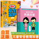 【全2冊】給孩子講的性教育課+漫畫(huà)奇趣安全保護啟蒙青春期男女孩性安全教育書(shū)籍叛逆期性安全教育生理家教 