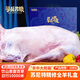 蒙盛君糧 內(nèi)蒙古蘇尼特羊肉禮盒 20斤 草地全羊中秋節(jié)日送禮禮盒源頭直發(fā)