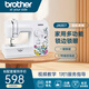 兄弟brotherJA007縫紉機家用電動(dòng)多功能小型迷你帶鎖邊平車(chē)經(jīng)典入門(mén) JA007原機標配