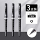 晨光文具大筆畫(huà)1.0mm頭中性簽字水筆芯替芯 粗管大容量加粗中性筆芯簽名筆芯 1.0mm黑色簽字筆 3支裝