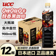 悠詩(shī)詩(shī)（UCC）日本進(jìn)口職人即飲黑咖啡液飲料冷萃冰美式口感無(wú)蔗糖自制生椰拿鐵 黑咖液0糖0脂0卡900mL*12瓶整箱