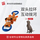 貴為（GiGwi）狗狗玩具拉環(huán)拔河毛絨橡膠玩具耐咬磨牙寵物玩具發(fā)聲