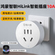 云杞鴻蒙智聯(lián)WiFi插座轉(zhuǎn)換器hilink手機(jī)遠(yuǎn)程開(kāi)關(guān)語(yǔ)音計(jì)電量統(tǒng)計(jì)插頭 電小酷10A電量 插座 鴻蒙wifi版