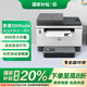 惠普（HP）2606sdw激光無線打印機 黑白自動雙面多功能一體機連續(xù)復印掃描 家用打印 單頁成本3分錢