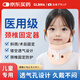 Olera頸托護(hù)頸椎醫(yī)用術(shù)后防低頭頸部固定脖套睡覺(jué)可用透氣脖子前傾