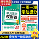 【2026新版 科目自選】金考卷一輪雙測卷新高考版 金考卷·一輪復習單元滾動(dòng)雙測卷天星教育高考復習輪 【2026新版】一輪雙測卷 生物 新高考版Ⅱ單選題
