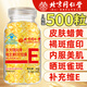 北京同仁堂維生素e軟膠囊維eVE祛斑ve成人口服外敷擦臉涂斑痘印紋維E大顆粒 5瓶鞏固裝【500粒】自然好氣色