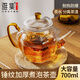 雅集蘇窗泡茶壺煮茶壺耐熱玻璃壺辦公家用茶壺茶水分離泡茶壺700ml