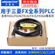 艾莫迅適用于三菱PLC編程數(shù)據(jù)線FX3U/1S/1N/2N/3GA通訊下載調(diào)試線連接電纜USB-SC09-FX 【經(jīng)濟黑】 帶磁環(huán) 2.5米