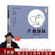 【大字版全5冊 蔡志忠漫畫(huà)佛學(xué)系列讀本】正版現貨 佛陀說(shuō)心經(jīng)金剛經(jīng)六祖壇經(jīng)禪說(shuō) 蔡志忠編繪 漫畫(huà)書(shū)籍 少兒讀物寒暑假閱讀暢銷(xiāo)書(shū) 【單冊大字版】蔡志忠佛學(xué)漫畫(huà)系列 六祖壇經(jīng)
