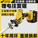 五羊本田電鉆變電鋸小型家用往復(fù)鋸木工切割據(jù)充電式手持曲線鋸子馬刀鋸 尊享【10節(jié)電芯3AH】單電-6鋸條