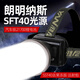 雅尼（YANI）超亮頭燈強(qiáng)光充電遠(yuǎn)射頭戴式led礦燈鋰電池超長續(xù)航戶外夜釣趕海 736F黃光-激光遠(yuǎn)射炮-21700鋰電