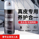 骉祥皮鞋皮衣真皮護(hù)理清潔汽車蠟方便皮衣具保養(yǎng)油劑無色皮革沙發(fā)e 多功能真皮護(hù)理劑*1
