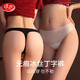 浪莎內(nèi)褲女冰絲丁字褲運(yùn)動(dòng)健身T褲一片式女士瑜伽褲性感2條裝