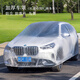 沙裹一次性車(chē)衣車(chē)罩通用汽車(chē)防曬防雨防塵簡(jiǎn)易透明塑料全罩外罩轎車(chē)