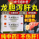 北京同仁堂龍膽瀉肝丸 濃縮丸12袋正品清肝火去濕熱用于肝膽濕熱所致的頭暈目赤耳鳴耳聾耳部疼痛中成藥 1盒【口苦口臭】建議多盒