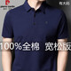 皮爾卡丹100%純棉短袖t恤男中年純色翻領(lǐng)肥佬全棉寬松加肥加大碼胖子男裝 藏青色2232  100%棉 皮爾卡丹 5XL 200/112 225-240斤
