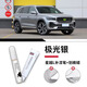 飚跡25款吉利星越l補漆筆極光銀翠羽藍自噴漆牡蠣白原車(chē)漆修復適用于 【極光銀】補漆筆+劃痕蠟+磨砂紙 星越L專(zhuān)用