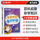 蝶變2025中小學(xué)課外讀物小學(xué)生需要知道的生活中的思維定律雜學(xué)知識(shí)課外讀物墨菲定律寒暑假課外讀物課外推薦思維邏輯提升生活常識(shí)必備讀物提高情商經(jīng)典兒童讀物課外書(shū)推薦生活中的思維定律小學(xué)生需要知道系列 生