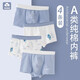 NICKYBABY男童內褲純棉兒童全平角褲小童寶寶12歲男孩大童棉四角短褲中大童 11156藍機器人 【純棉四條裝】 120 cm
