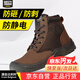SAFETY JOGGER 鞍琸宜 勞保鞋男防砸防刺防靜電安全鞋耐磨工作鞋 DAKAR 棕色40碼