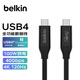 貝爾金（BELKIN）USB4數(shù)據(jù)線 兼容雷電3 全功能Type-C數(shù)據(jù)線 PD快充100W 適配蘋果筆記本ipad 黑色 INZ001