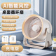 YOUMAKER【支持米家App智能風(fēng)控】桌面小風(fēng)扇空氣循環(huán)扇宿舍學(xué)生臺(tái)面辦公室USB冷小風(fēng)扇家用渦輪迷你電風(fēng)扇 充電版米白【長(zhǎng)續(xù)航】五檔循環(huán)風(fēng)丨可掛可立充插兩用